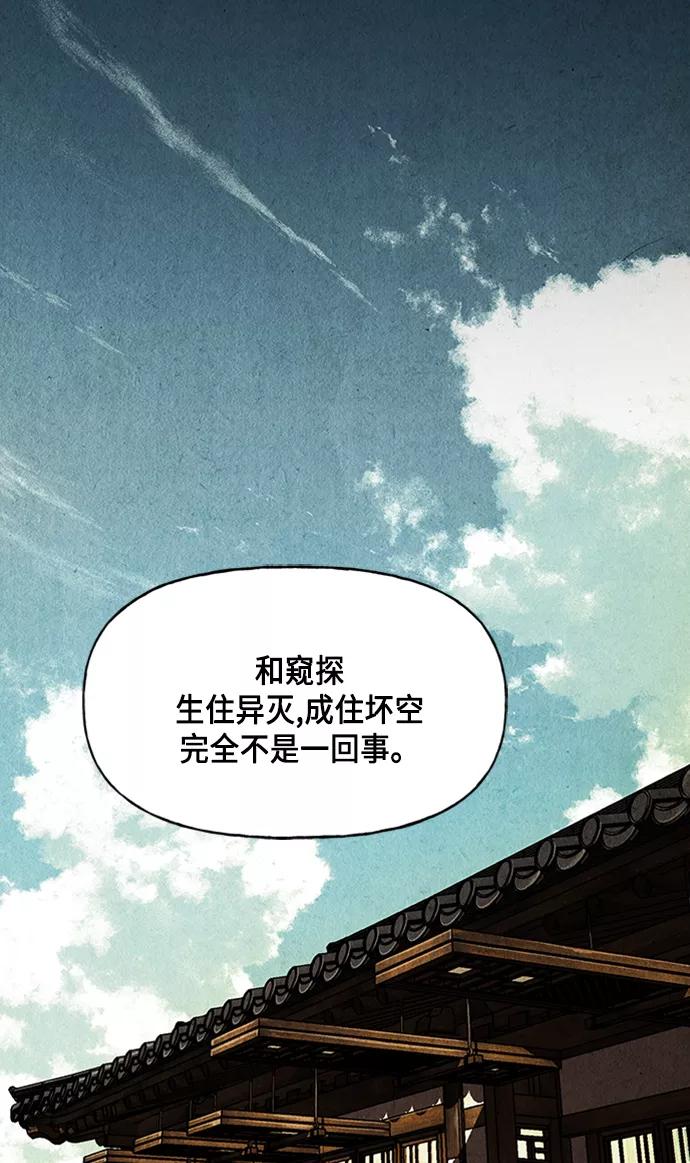 《未来的古董店》[第39话] 乘木（17） 第15页