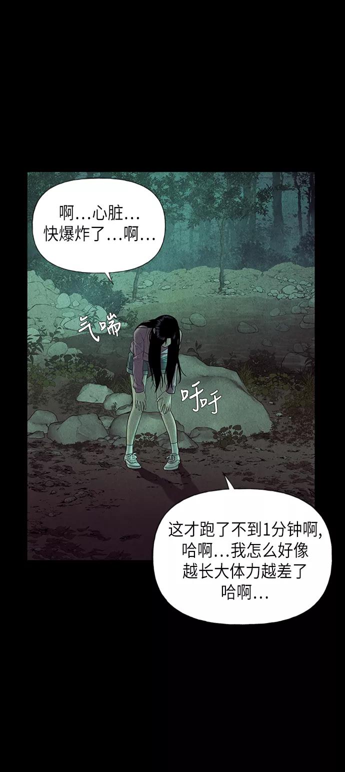《未来的古董店》[第39话] 乘木（17） 第5页
