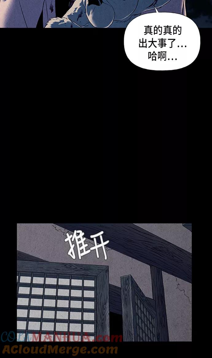 《未来的古董店》[第39话] 乘木（17） 第49页