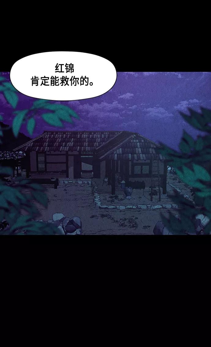 《未来的古董店》[第39话] 乘木（17） 第12页