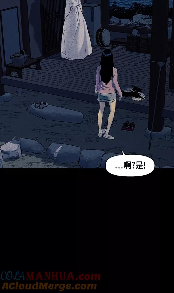 《未来的古董店》[第39话] 乘木（17） 第55页