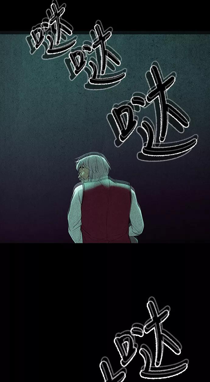 《未来的古董店》[第39话] 乘木（17） 第90页