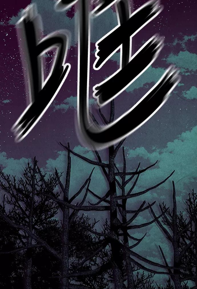 《未来的古董店》[第39话] 乘木（17） 第96页