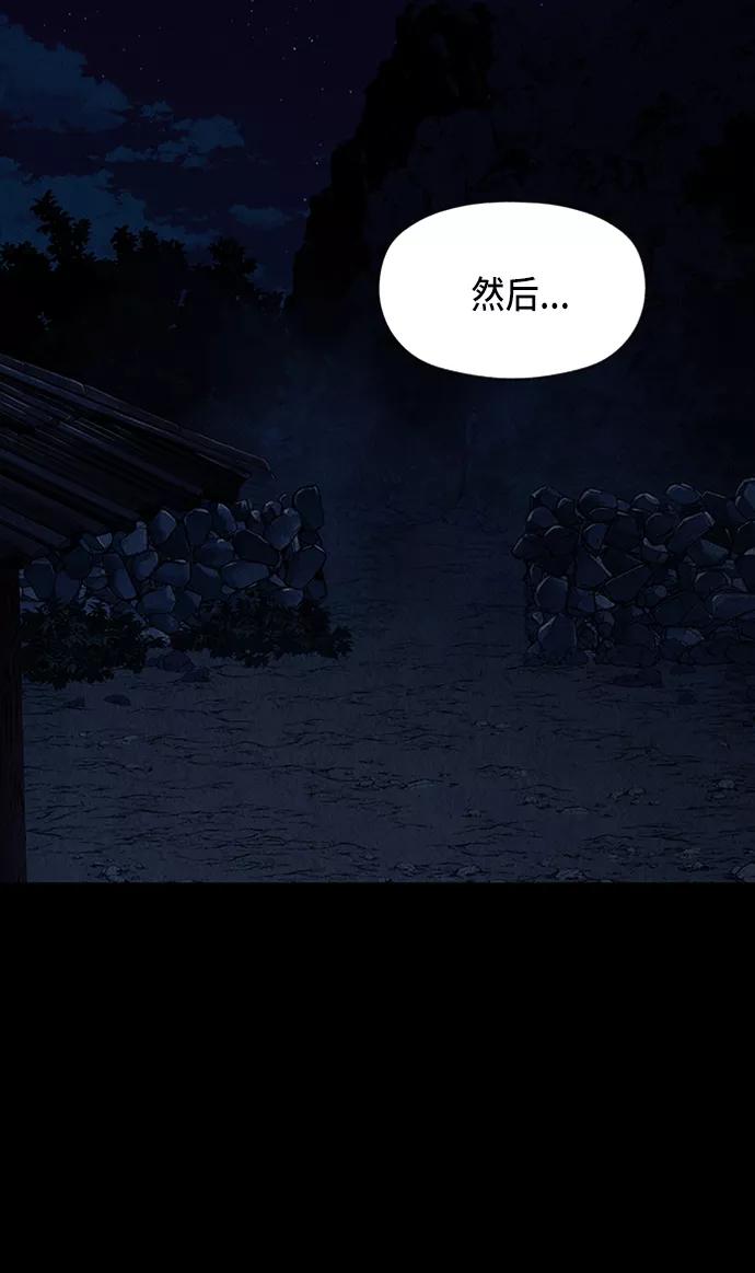 《未来的古董店》[第39话] 乘木（17） 第36页