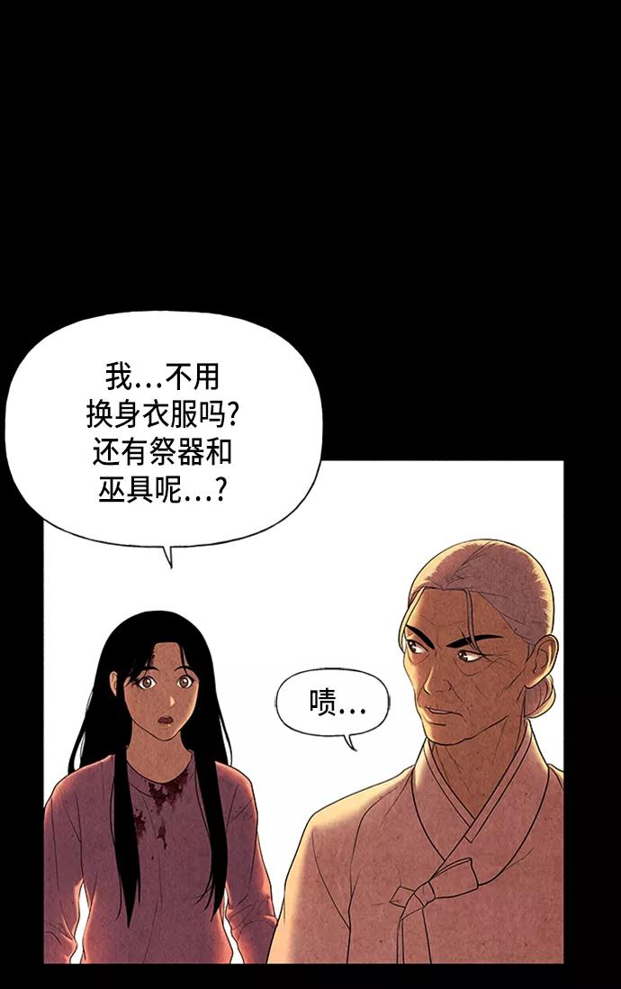 《未来的古董店》[第39话] 乘木（17） 第62页