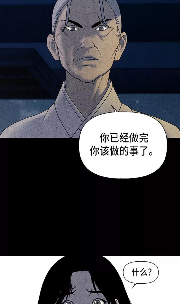 《未来的古董店》[第39话] 乘木（17） 第53页