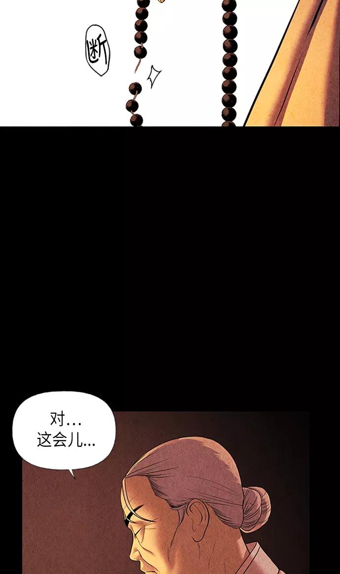 《未来的古董店》[第39话] 乘木（17） 第29页