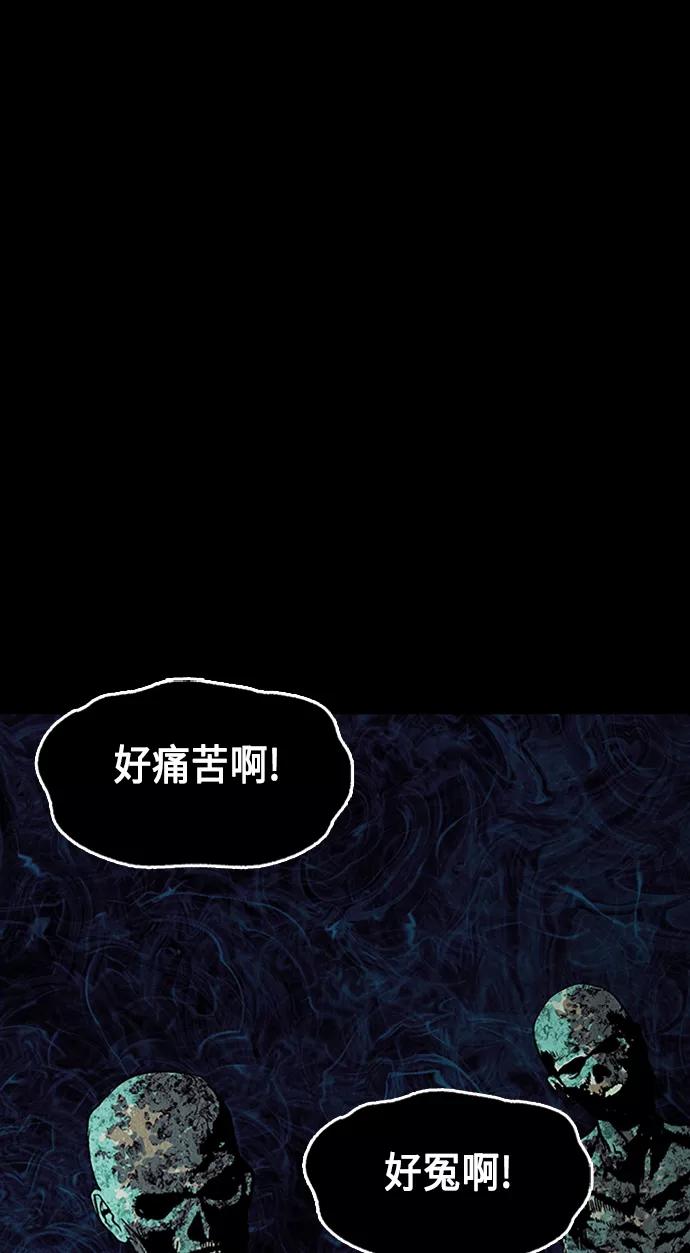 《未来的古董店》[第39话] 乘木（17） 第86页