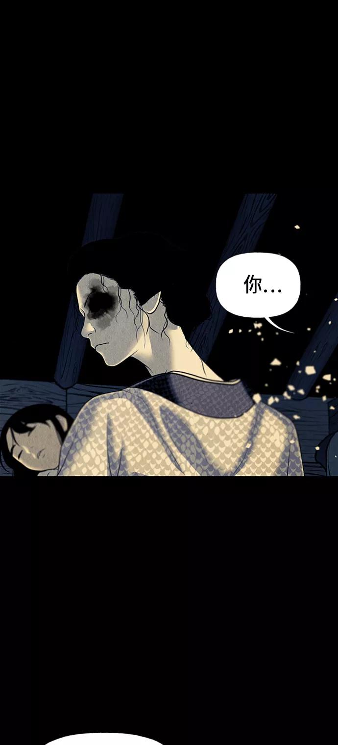 《未来的古董店》[第40话] 乘木（18） 第57页