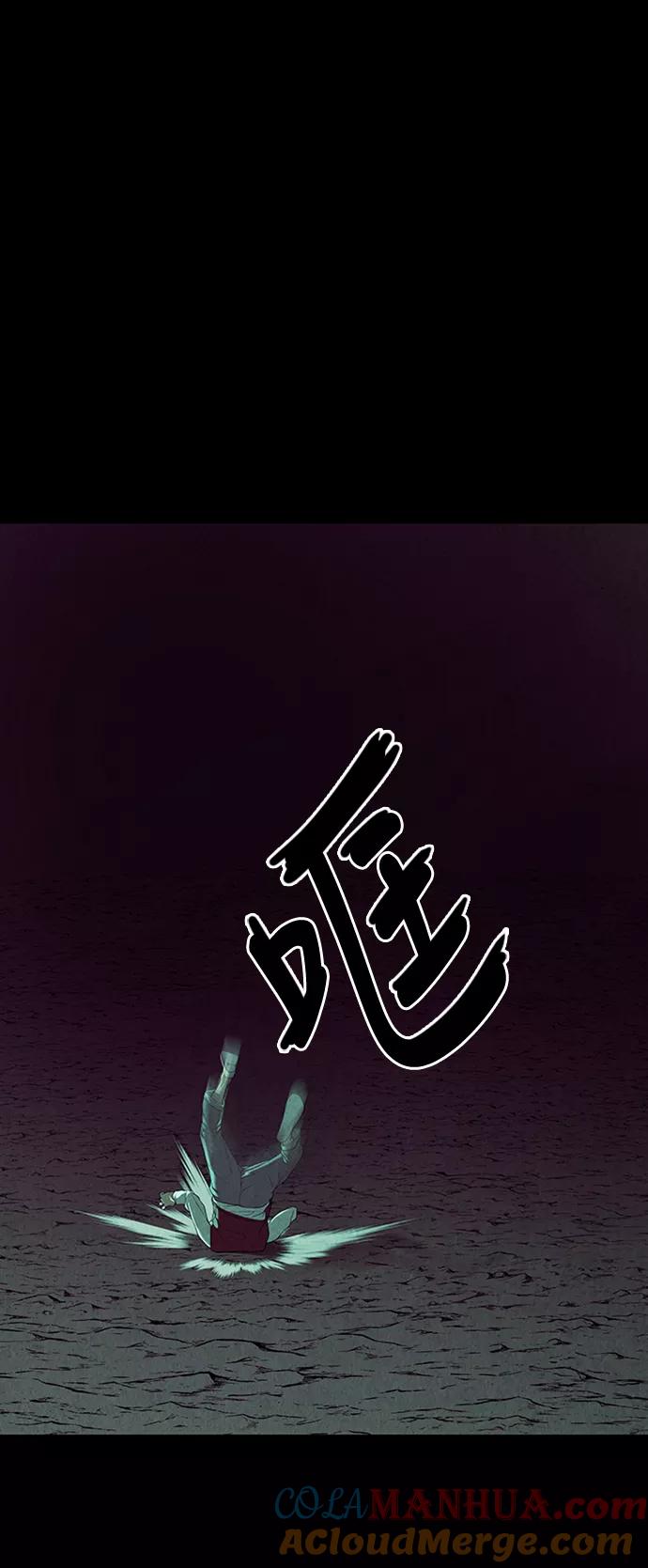 《未来的古董店》[第40话] 乘木（18） 第13页