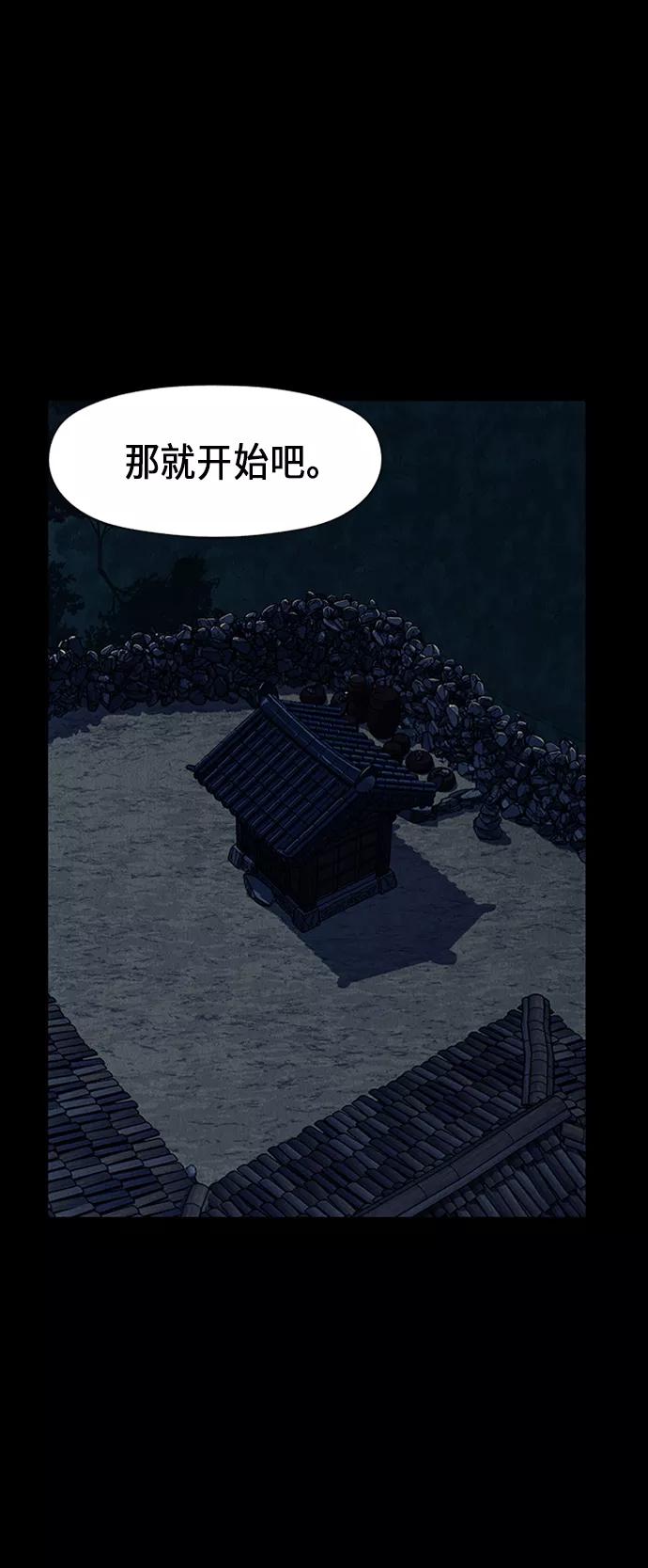 《未来的古董店》[第40话] 乘木（18） 第11页