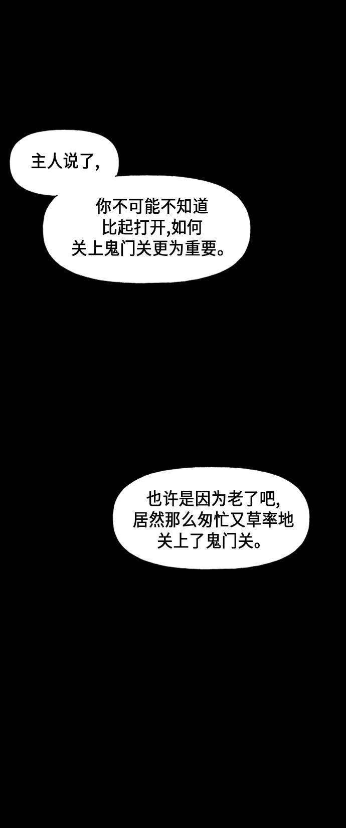 《未来的古董店》[第40话] 乘木（18） 第62页