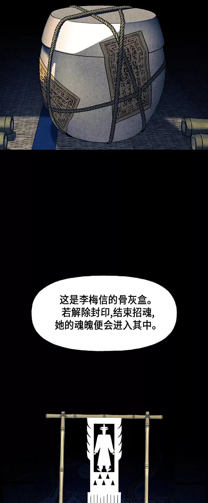 《未来的古董店》[第40话] 乘木（18） 第8页