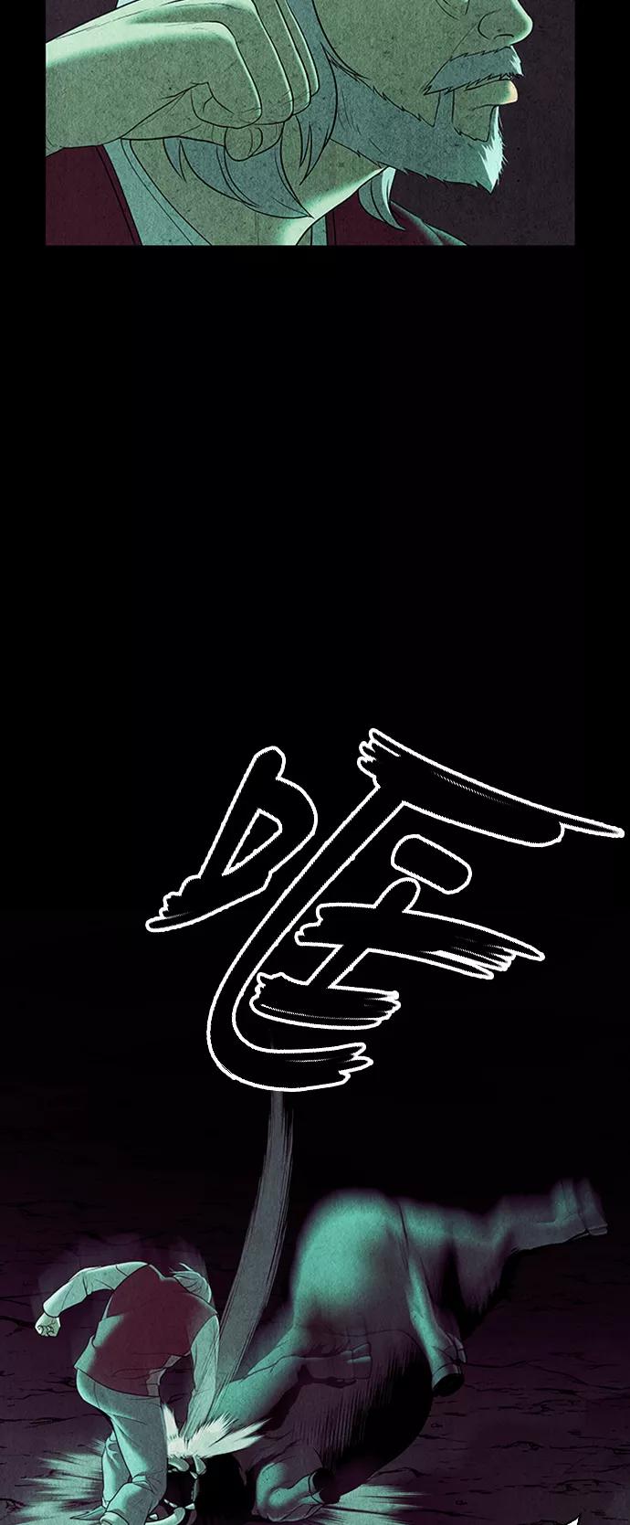《未来的古董店》[第40话] 乘木（18） 第20页