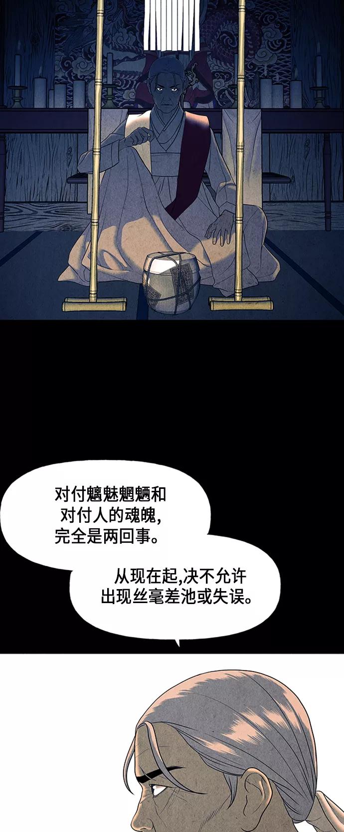 《未来的古董店》[第40话] 乘木（18） 第9页