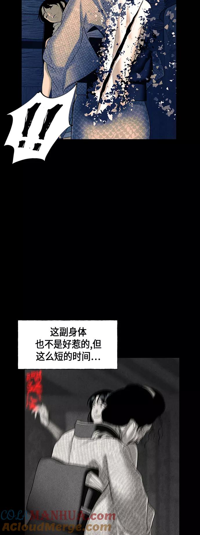 《未来的古董店》[第40话] 乘木（18） 第55页