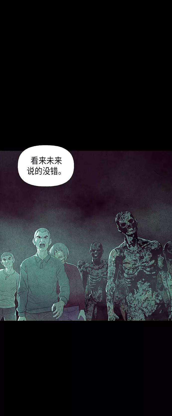 《未来的古董店》[第40话] 乘木（18） 第30页