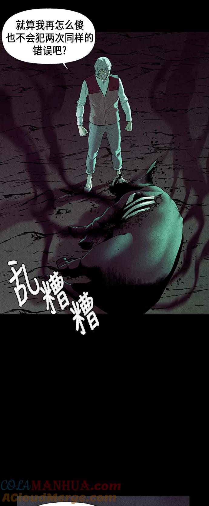 《未来的古董店》[第40话] 乘木（18） 第22页