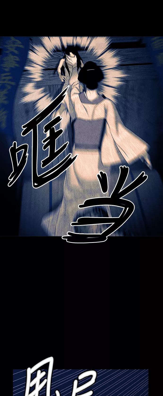 《未来的古董店》[第40话] 乘木（18） 第47页