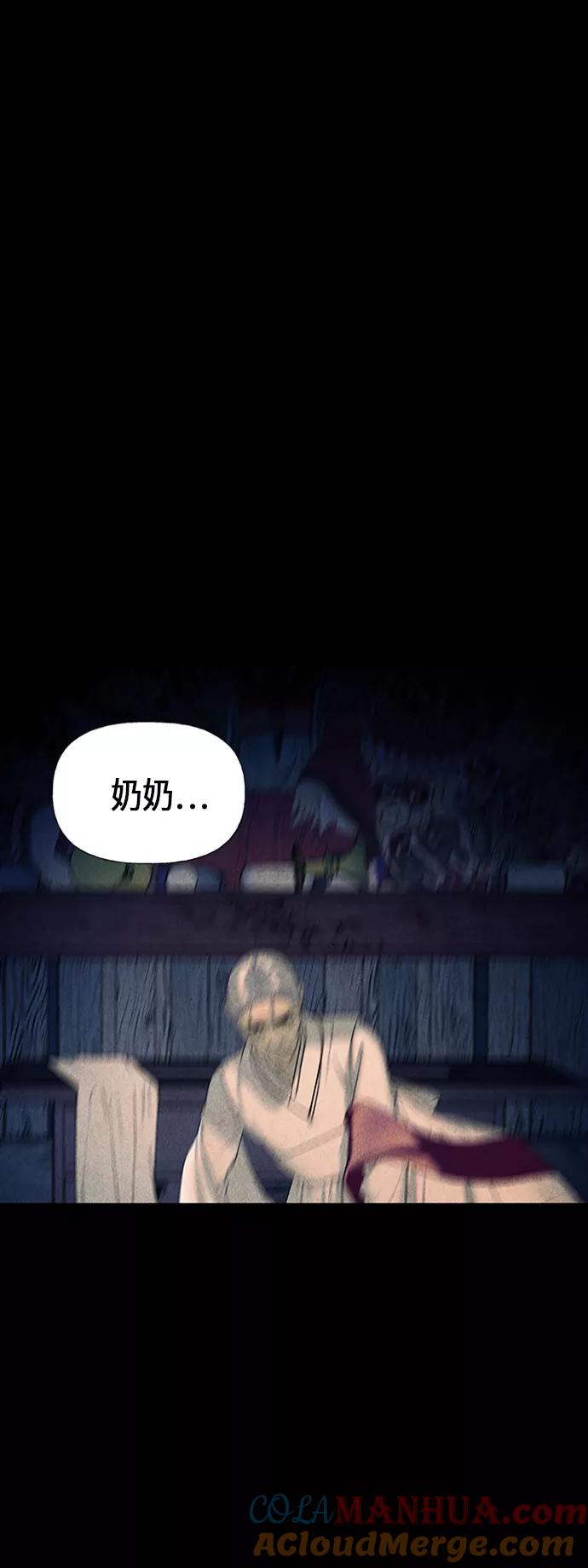 《未来的古董店》[第40话] 乘木（18） 第52页