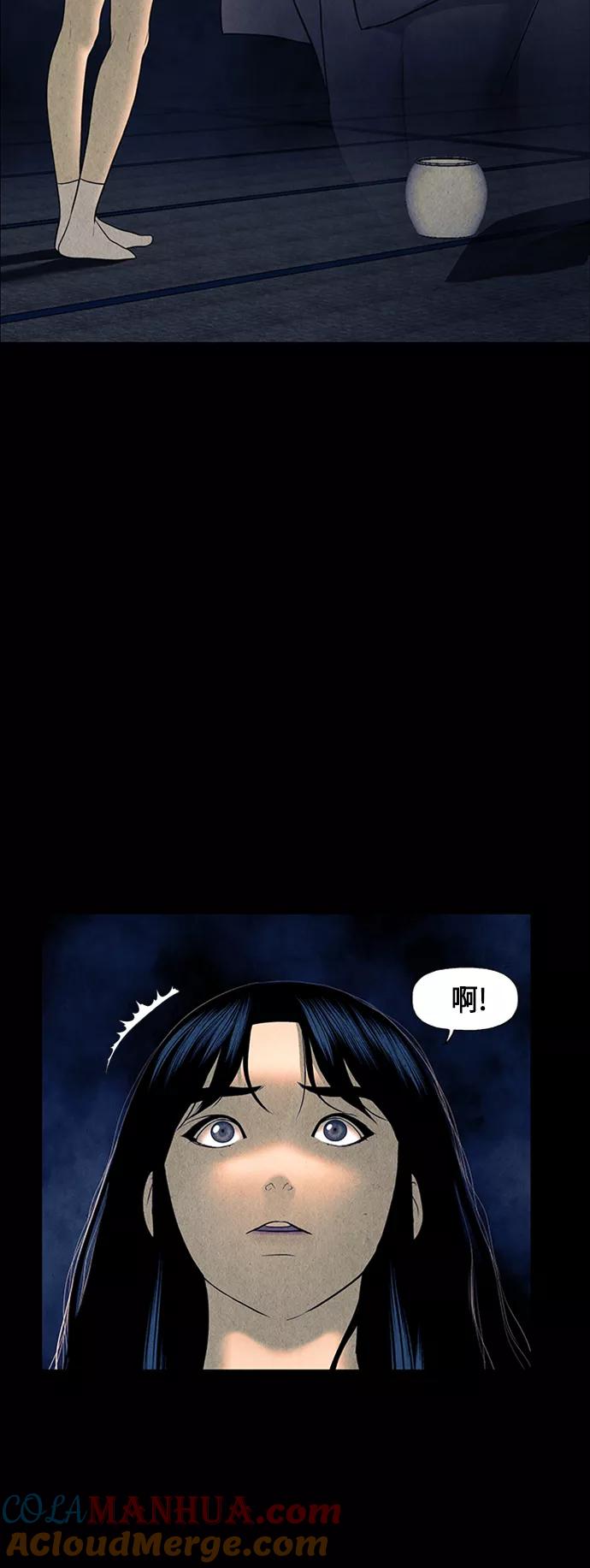 《未来的古董店》[第40话] 乘木（18） 第43页