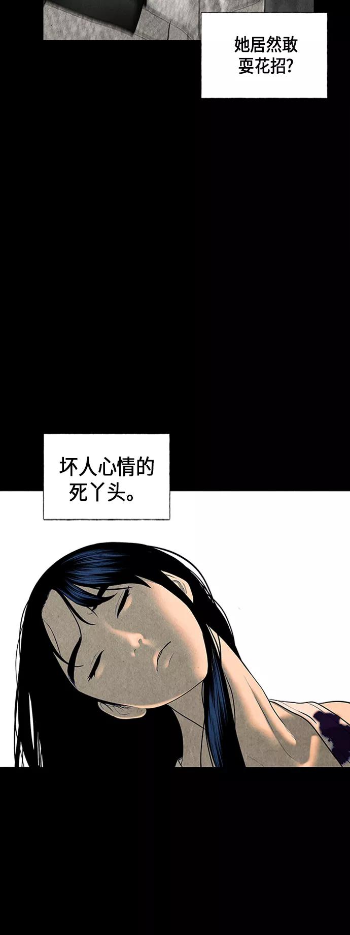 《未来的古董店》[第40话] 乘木（18） 第56页