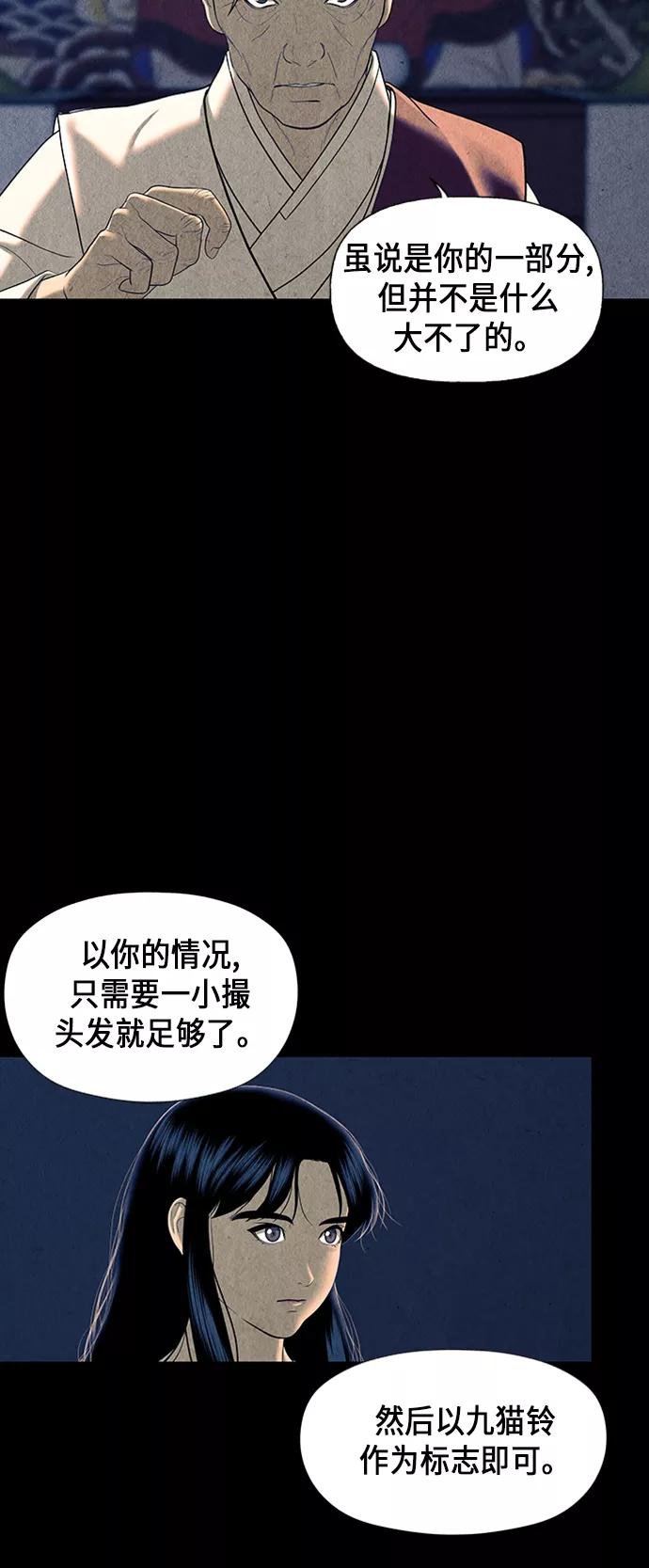 《未来的古董店》[第40话] 乘木（18） 第6页