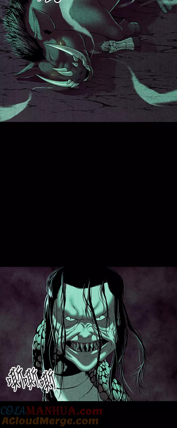 《未来的古董店》[第40话] 乘木（18） 第28页
