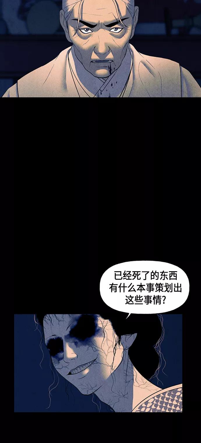 《未来的古董店》[第40话] 乘木（18） 第60页