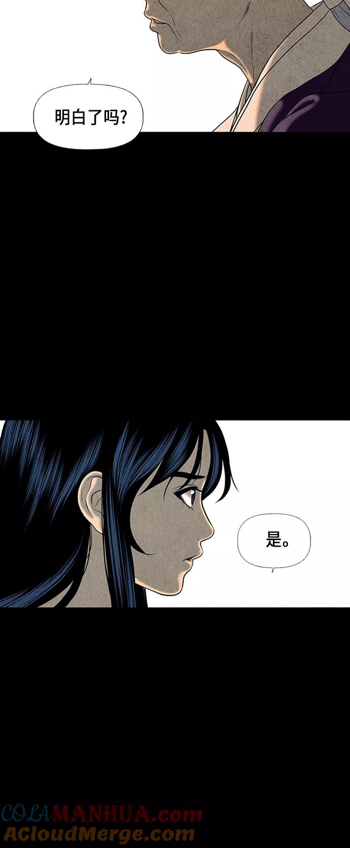 《未来的古董店》[第40话] 乘木（18） 第10页