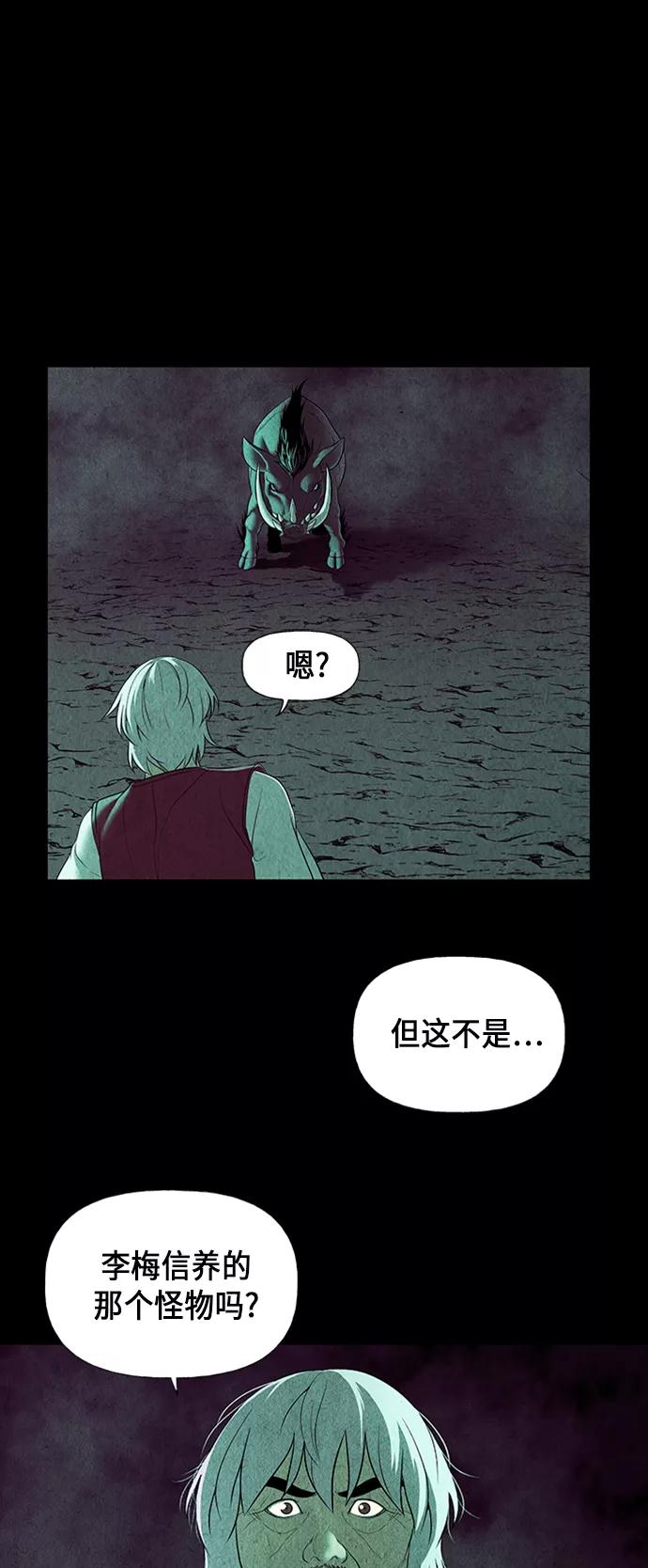 《未来的古董店》[第40话] 乘木（18） 第17页