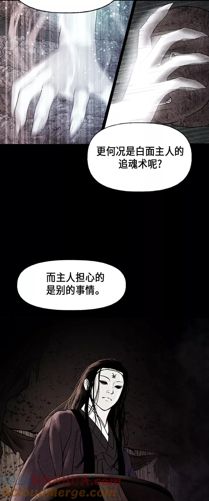《未来的古董店》[第40话] 乘木（18） 第64页