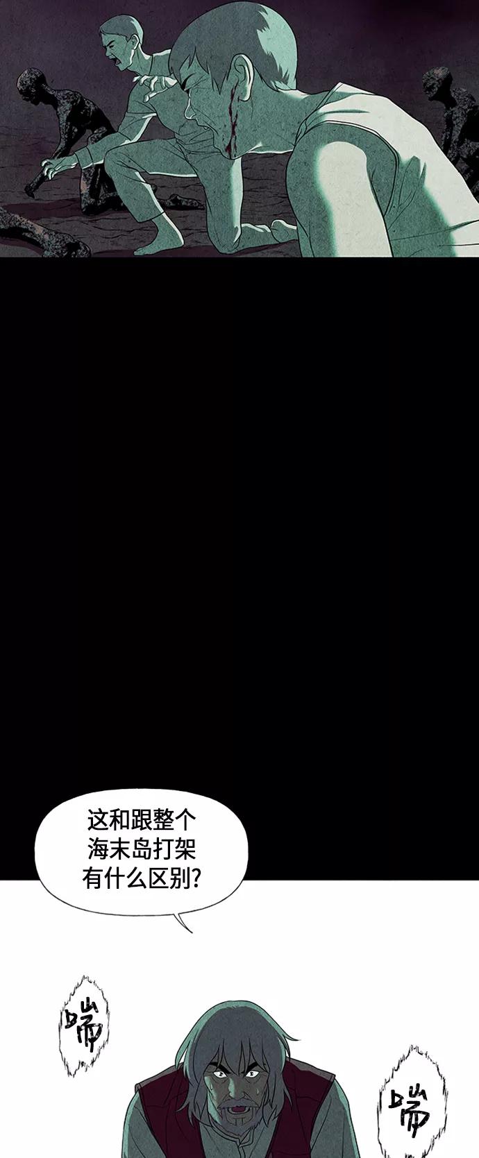 《未来的古董店》[第41话] 乘木（19） 第23页