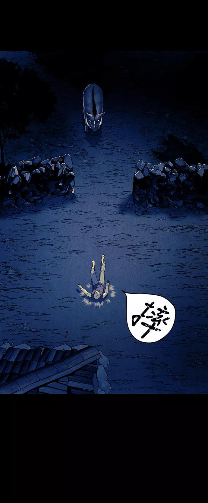 《未来的古董店》[第41话] 乘木（19） 第45页