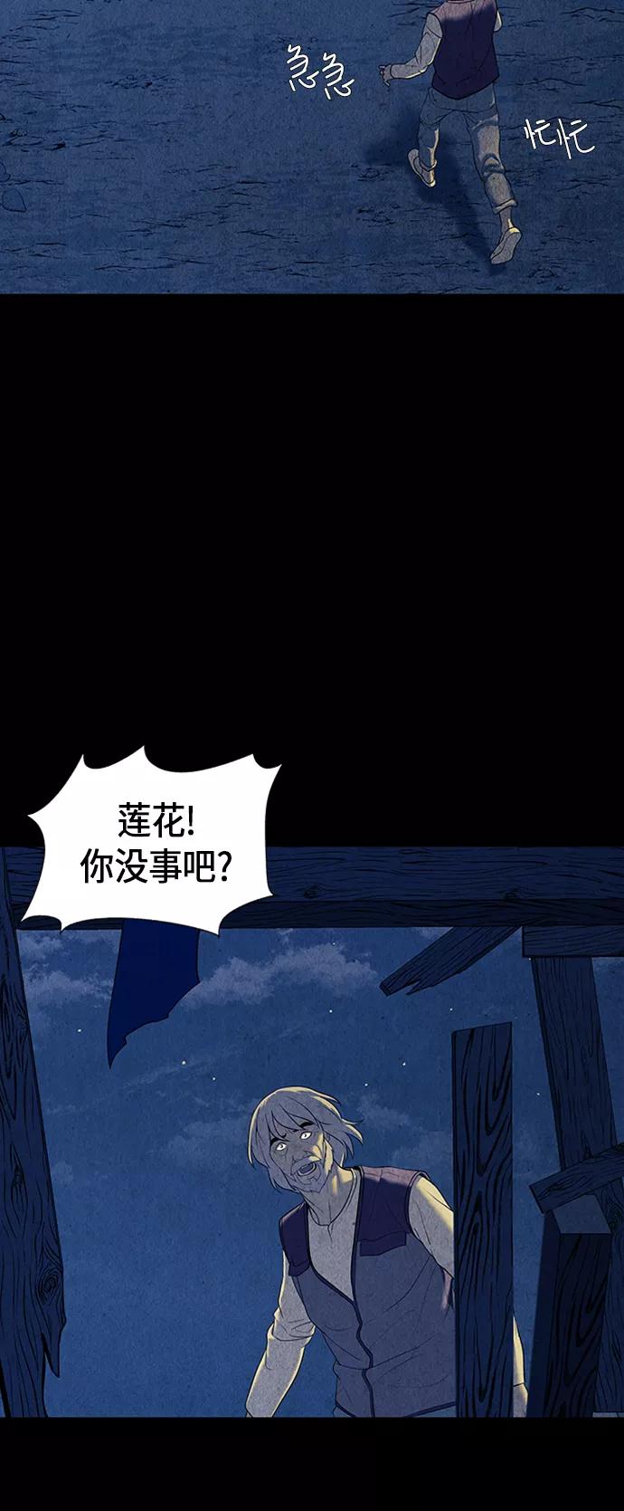 《未来的古董店》[第41话] 乘木（19） 第60页