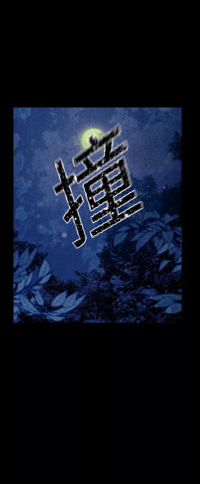 《未来的古董店》[第41话] 乘木（19） 第44页