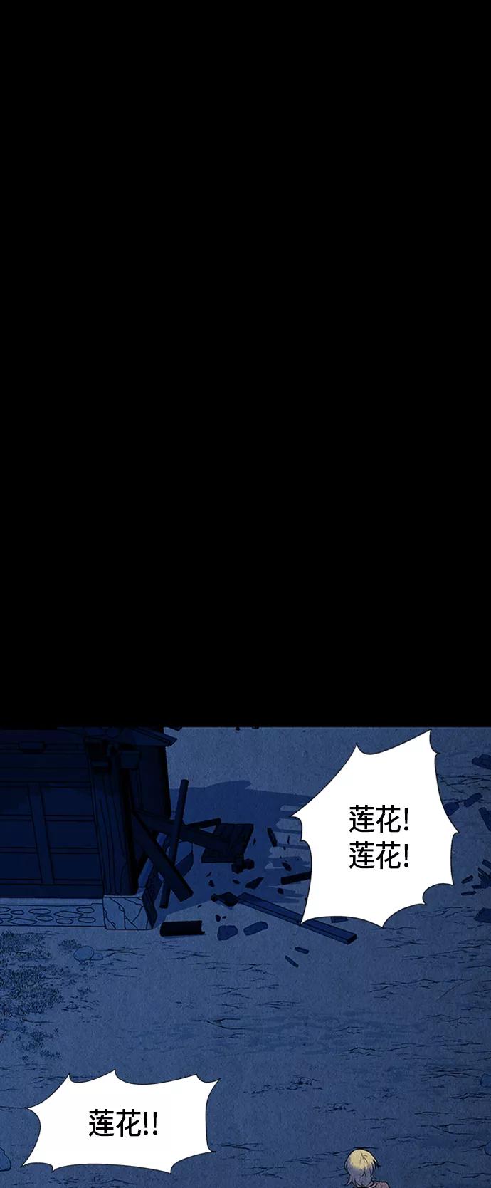 《未来的古董店》[第41话] 乘木（19） 第59页