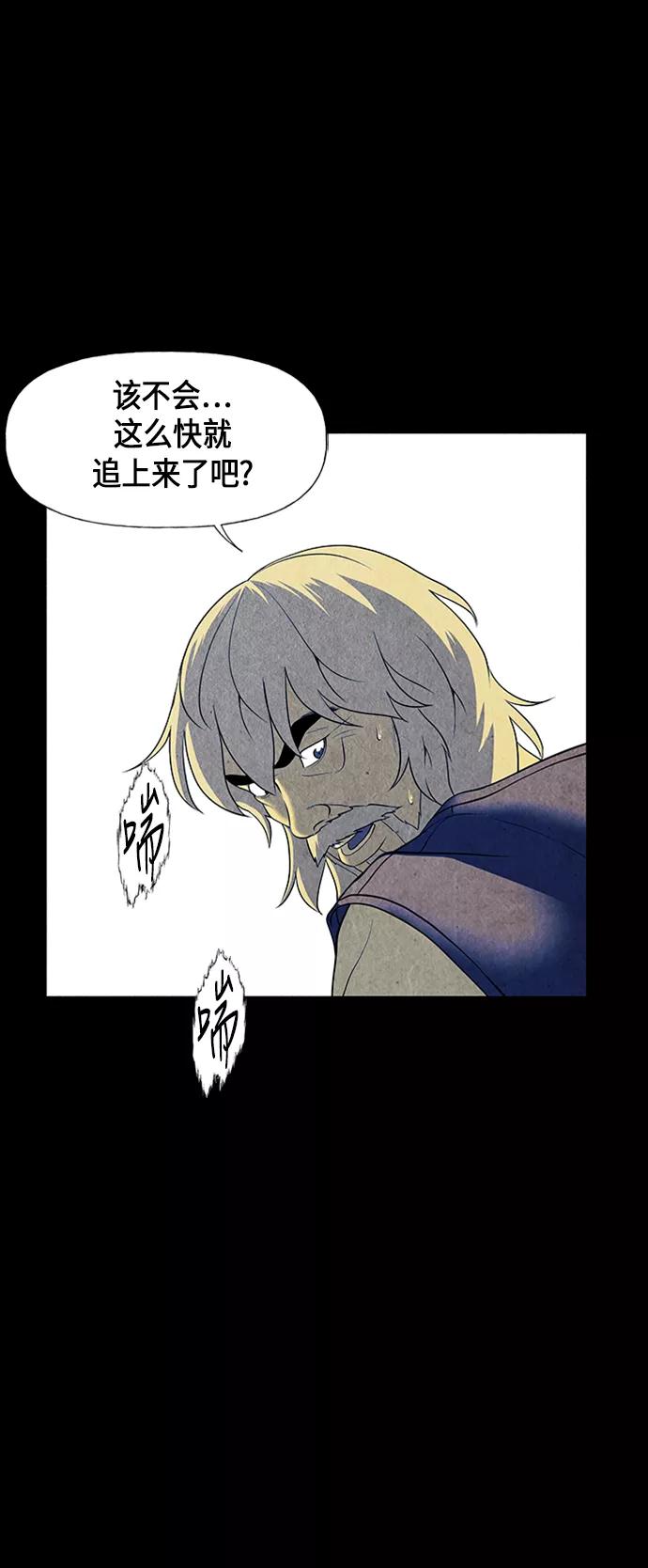 《未来的古董店》[第41话] 乘木（19） 第42页