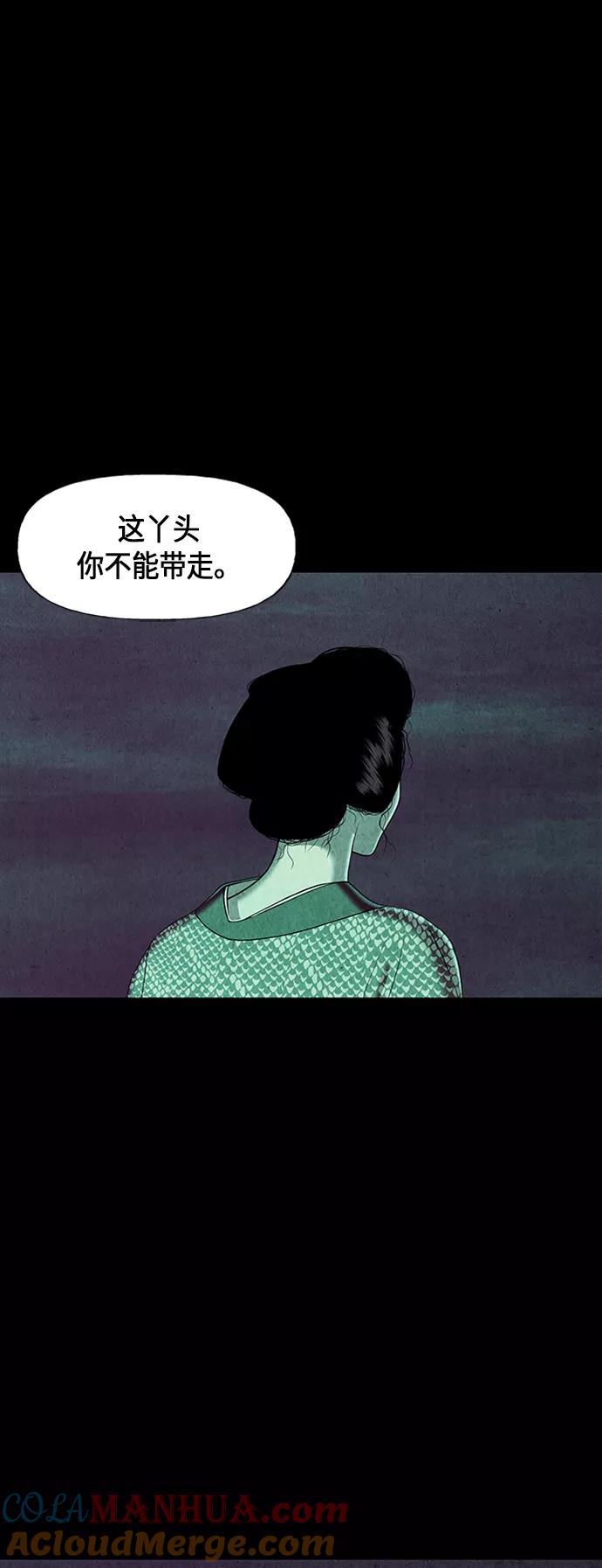 《未来的古董店》[第41话] 乘木（19） 第67页