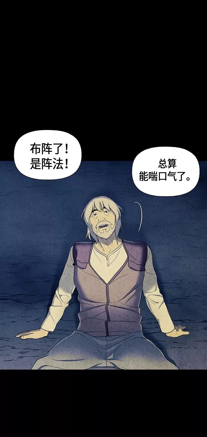 《未来的古董店》[第41话] 乘木（19） 第50页
