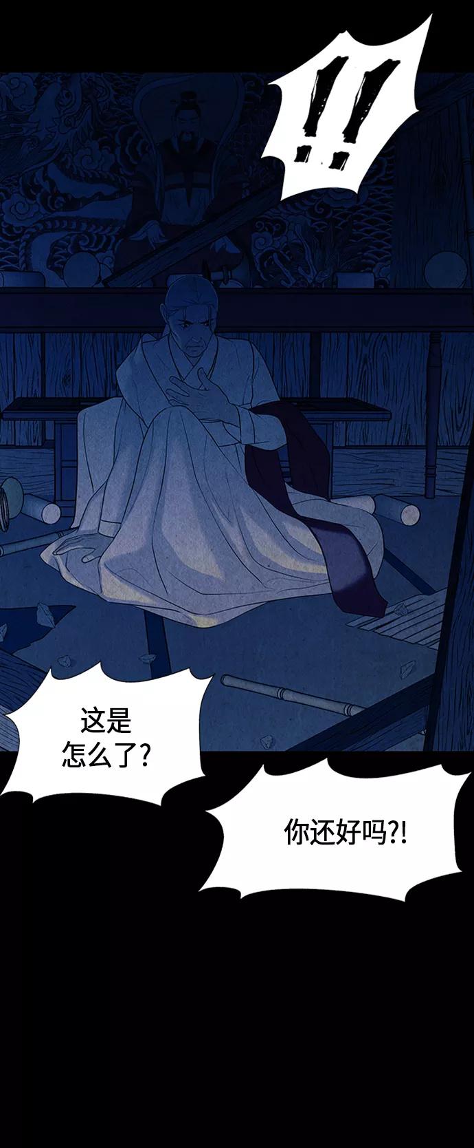 《未来的古董店》[第41话] 乘木（19） 第62页