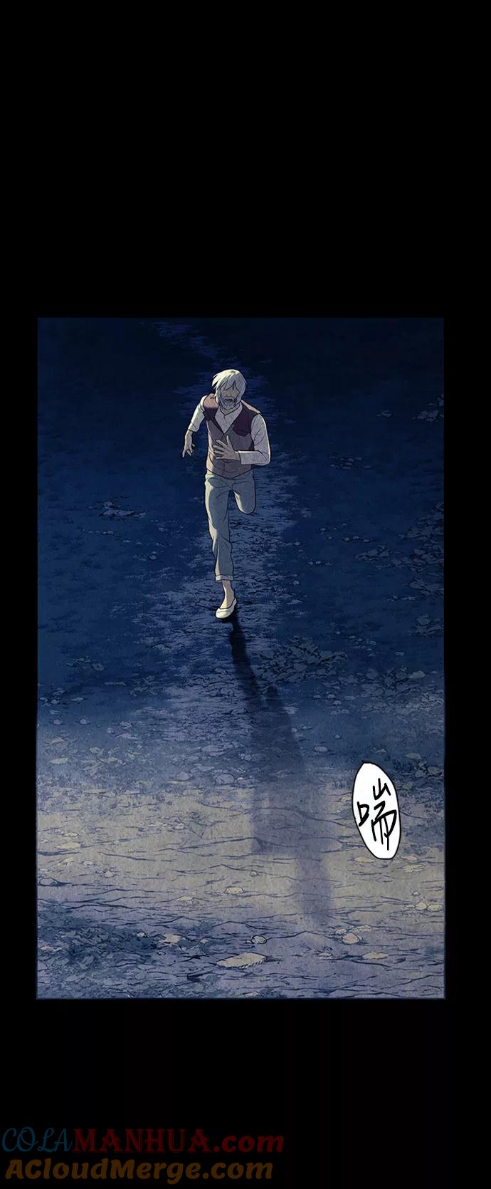 《未来的古董店》[第41话] 乘木（19） 第40页