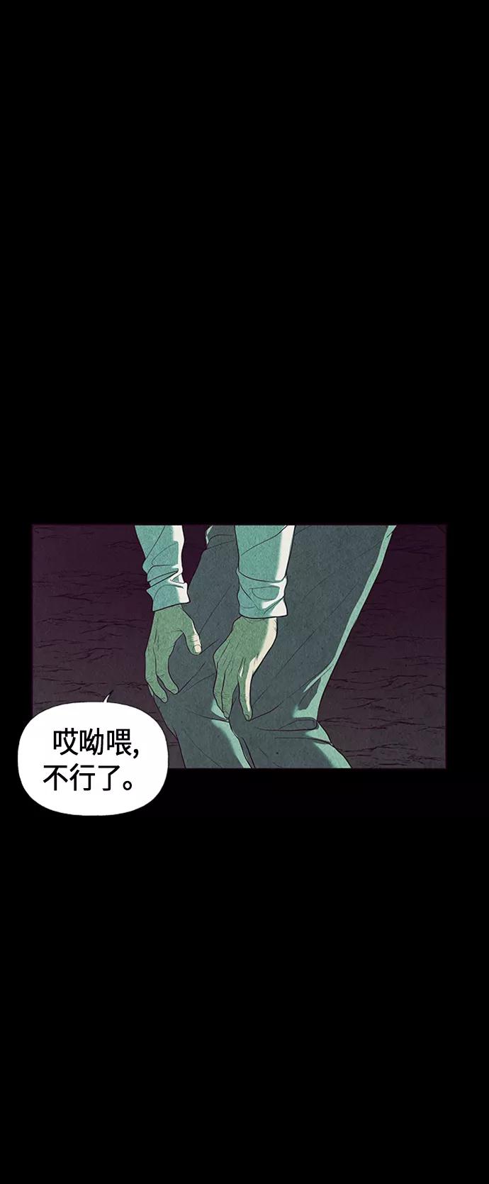《未来的古董店》[第41话] 乘木（19） 第20页