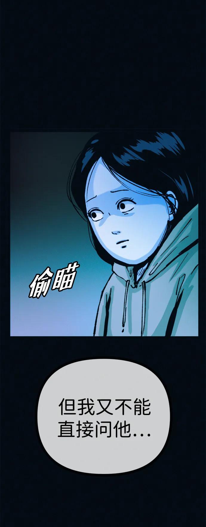 可疑的减肥俱乐部 - 第43话 你好像胖了呢 - 第29张图