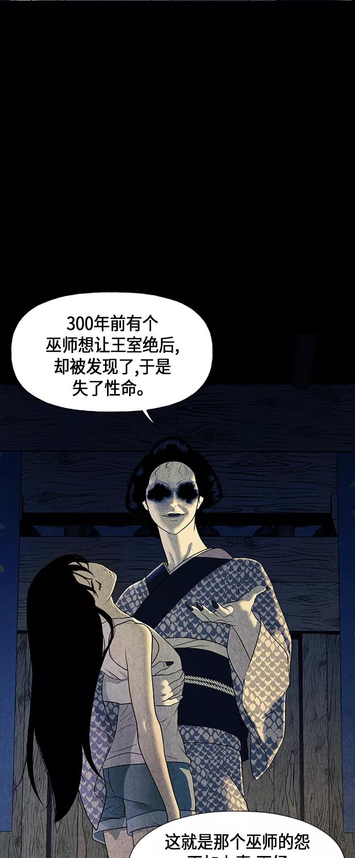 《未来的古董店》[第41话] 乘木（19） 第29页