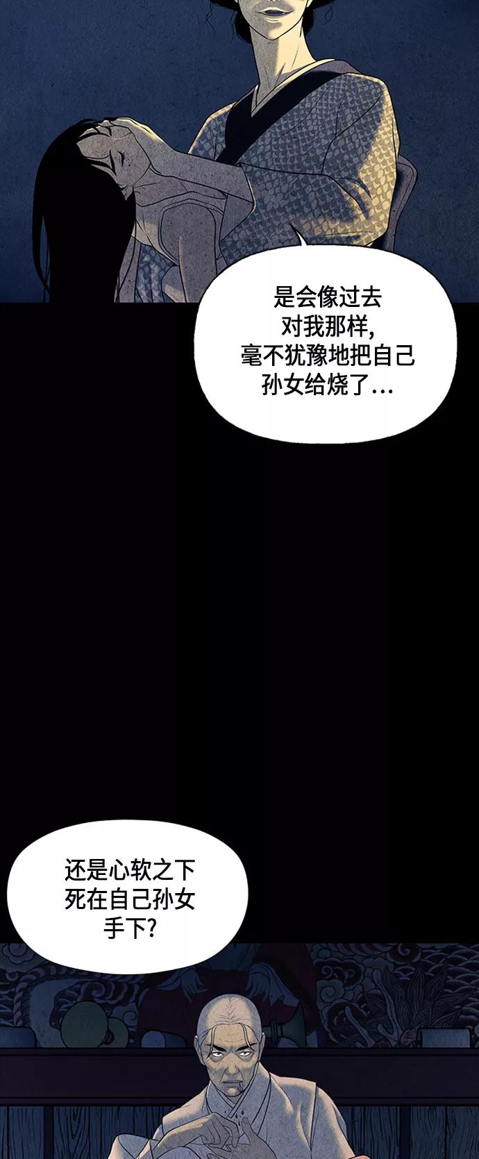 《未来的古董店》[第41话] 乘木（19） 第33页