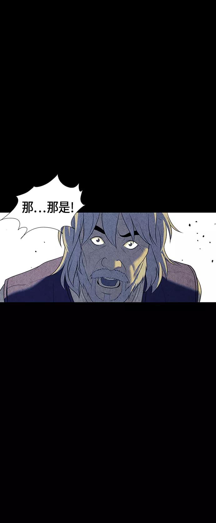 《未来的古董店》[第41话] 乘木（19） 第57页