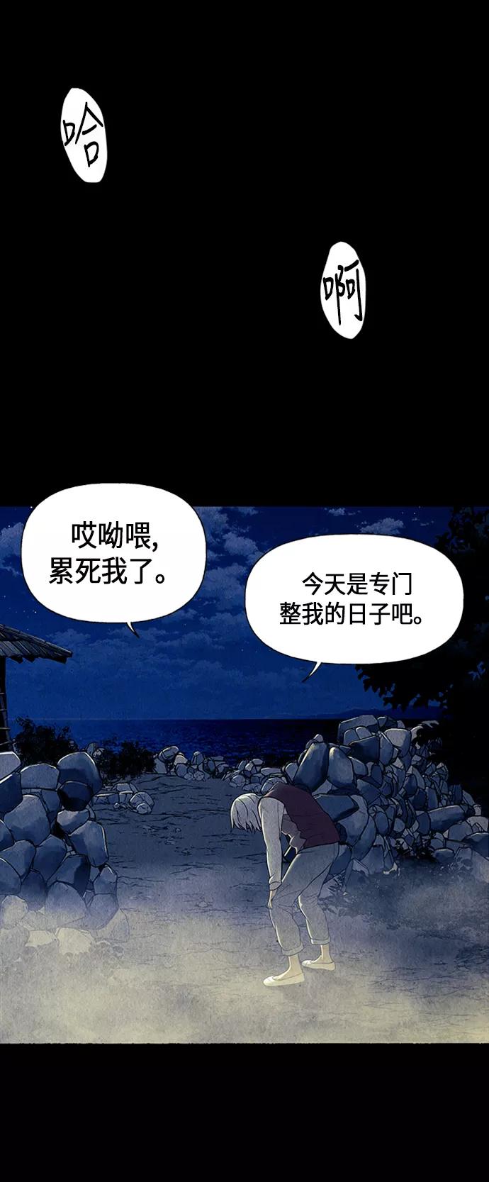 《未来的古董店》[第41话] 乘木（19） 第41页