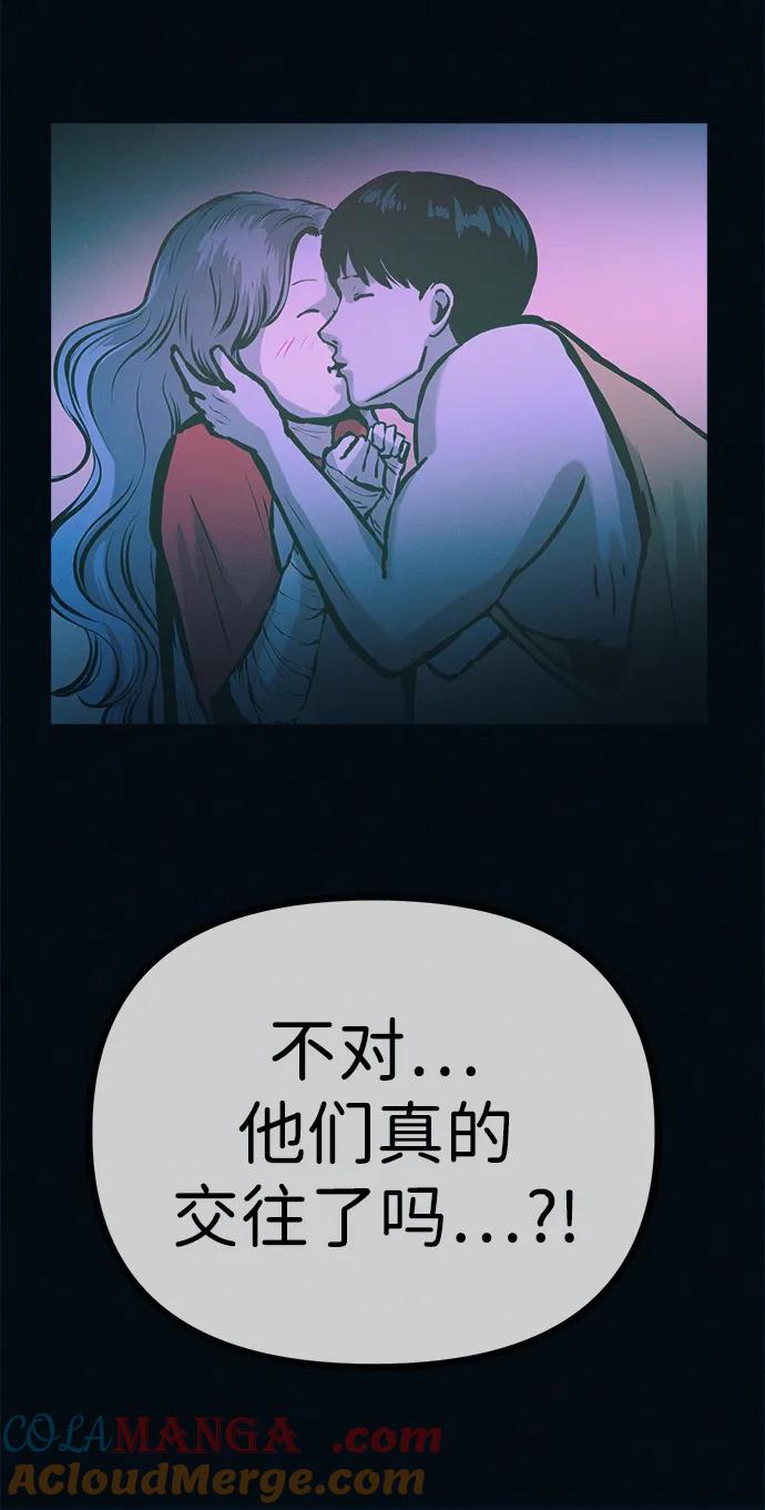 可疑的减肥俱乐部 - 第43话 你好像胖了呢 - 第28张图