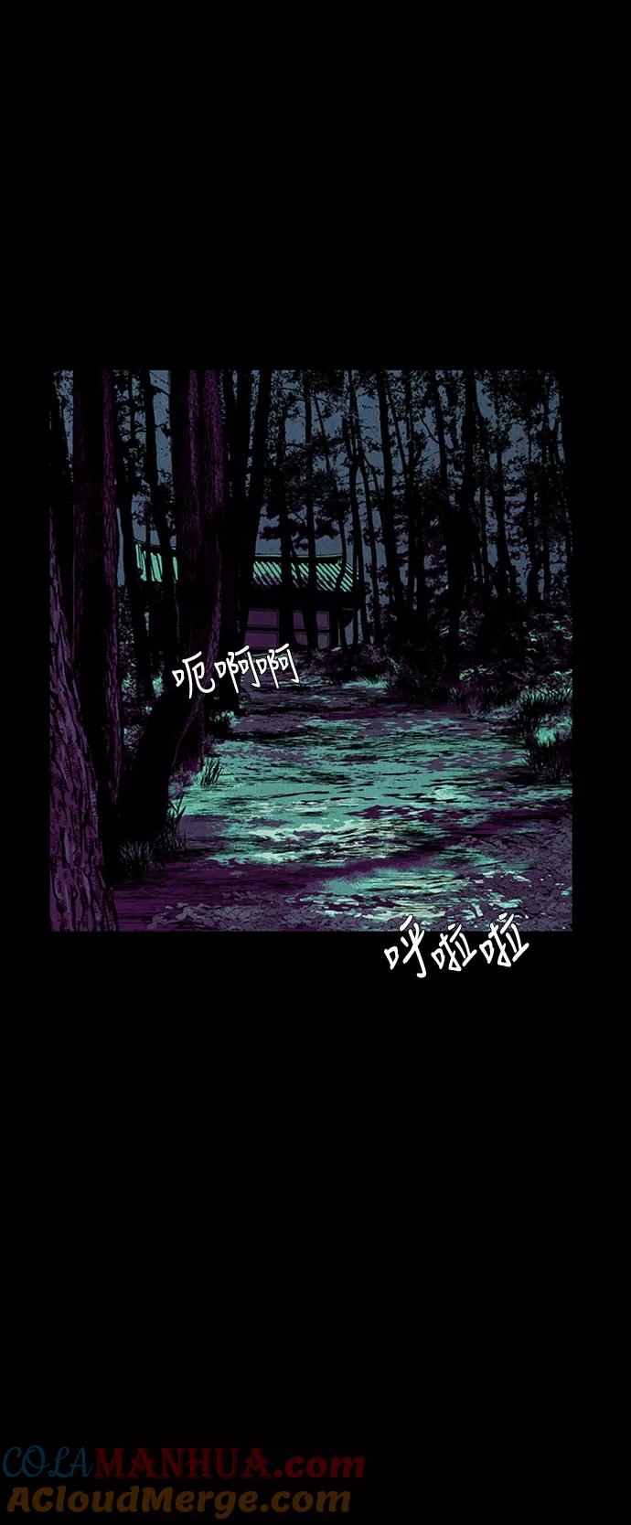 《未来的古董店》[第41话] 乘木（19） 第4页